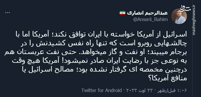 مصالح اسرائیل یا منافع آمریکا؟