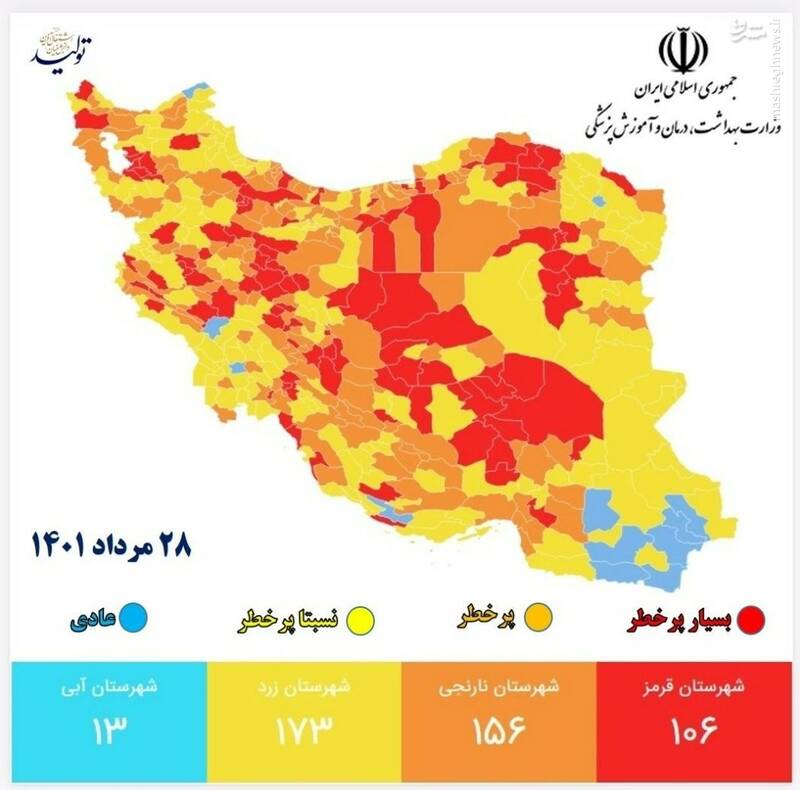 روند کاهشی مراجعات سرپایی کرونایی + نقشه و نمودار 2