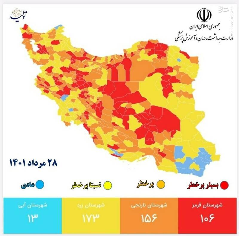 روند کاهشی مراجعات سرپایی کرونایی +نقشه و نمودار