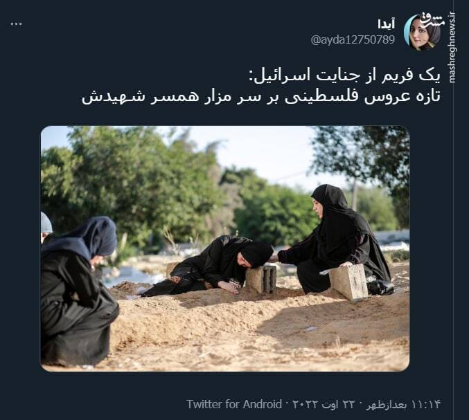 یک فریم از جنایت اسرائیل