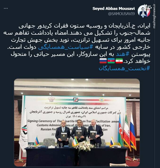 ایران،آذربایجان و روسیه ستون فقرات کریدور شمال-جنوب هستند