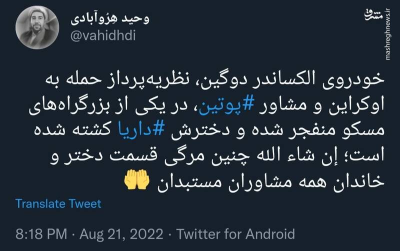 مادر تناقض در توئیتر فارسی