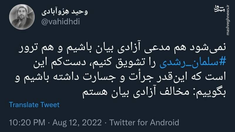 مادر تناقض در توئیتر فارسی