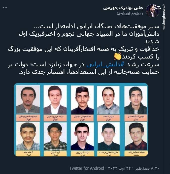 سخنگوی دولت: سیر موفقیتهای نخبگان ایرانی ادامهدار است