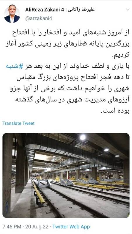 سناریوی اصلاحطلبان برای سنگاندازی مقابل شهردار تهران / زاکانی چه پاسخی به سنگپراکنیها داد؟ 2