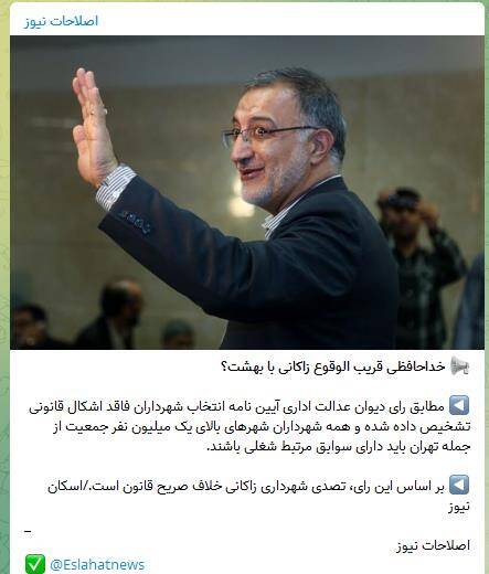 سناریوی اصلاحطلبان برای سنگاندازی مقابل شهردار تهران / زاکانی چه پاسخی به سنگپراکنیها داد؟ 3