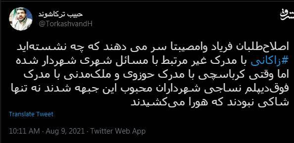 سناریوی اصلاحطلبان برای سنگاندازی مقابل شهردار تهران / زاکانی چه پاسخی به سنگپراکنیها داد؟ 9
