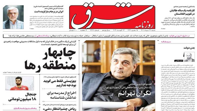 سناریوی اصلاحطلبان برای سنگاندازی مقابل شهردار تهران / زاکانی چه پاسخی به سنگپراکنیها داد؟ 18