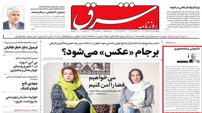سناریوی اصلاحطلبان برای سنگاندازی مقابل شهردار تهران / زاکانی چه پاسخی به سنگپراکنیها داد؟ 20
