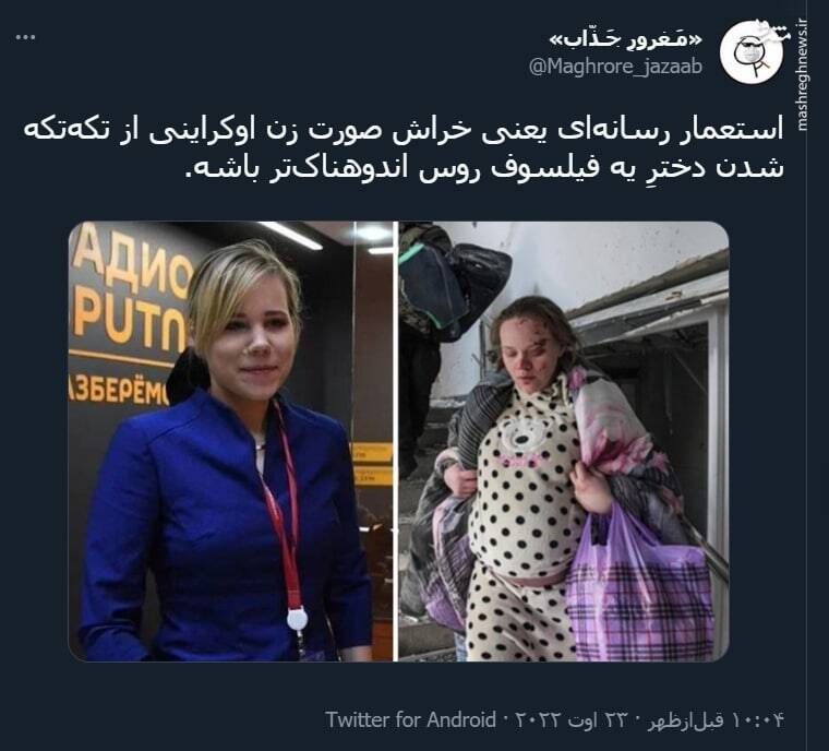 خراش صورت زن اوکراینی از تکهتکه شدن دخترِ روس اندوهناکتر!