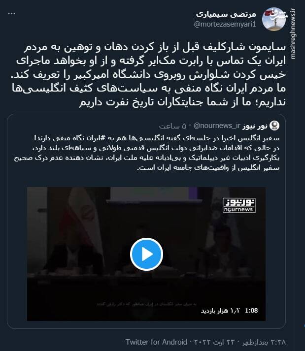 ما از شما جنایتکاران تاریخ نفرت داریم