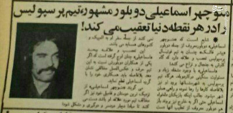 تلخترین خاطره مرحوم منوچهر اسماعیلی پس از دیدار با رهبر انقلاب چه بود؟