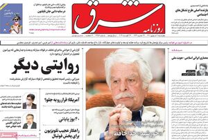 کلافه شدن ستاد بایدن به فارسی از تعلل آمریکاییها در برجام / چرا مردم ایران نسبت به انگلیسیها بدبین هستند؟