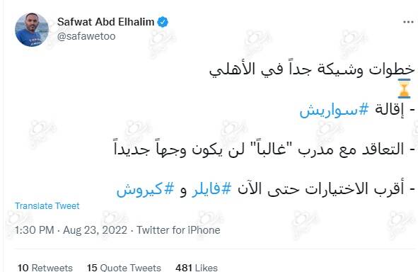 مشکل کیروش برای هدایت پرافتخارترین باشگاه دنیا