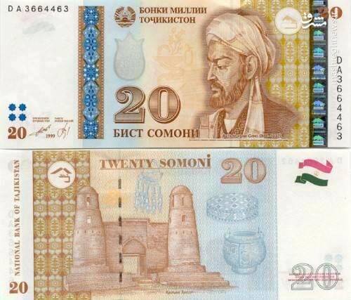 عکس/ ابن سینا روی اسکناسهای تاجیکستان