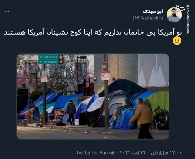 اینا کوچ نشینن یا بی خانمان های آمریکا ؟!+ عکس