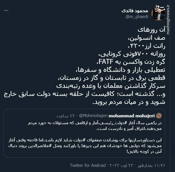 کافیست از حلقه بسته دولت سابق خارج شوید و در میان مردم بروید