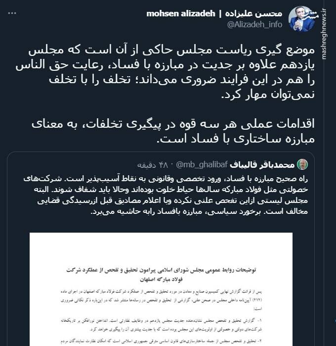 تخلف را با تخلف نمیتوان مهار کرد