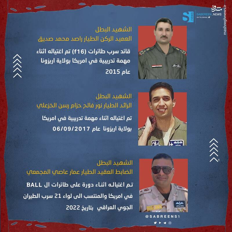 مرگ مشکوک خلبان عراقی در آمریکا