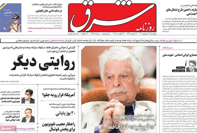 کلافه شدن ستاد بایدن به فارسی از تعلل آمریکاییها در برجام / چرا مردم ایران نسبت به انگلیسیها بدبین هستند؟ 4