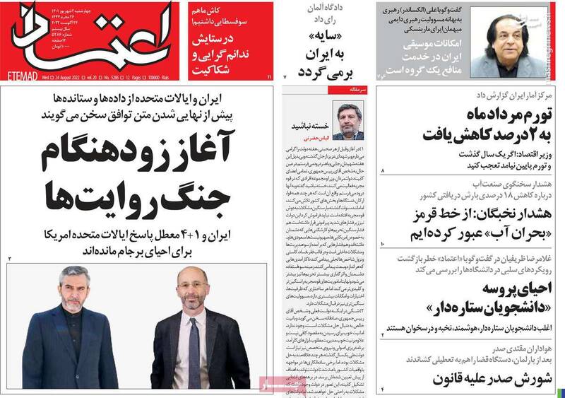 کلافه شدن ستاد بایدن به فارسی از تعلل آمریکاییها در برجام / چرا مردم ایران نسبت به انگلیسیها بدبین هستند؟ 2