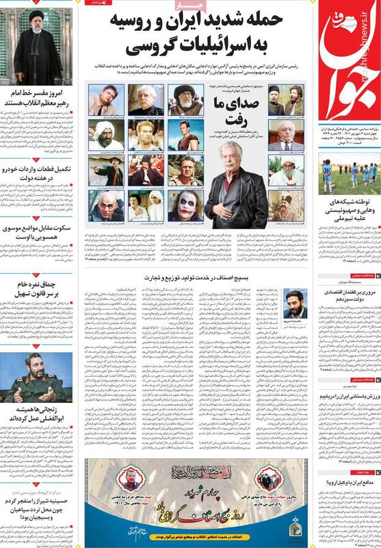 کلافه شدن ستاد بایدن به فارسی از تعلل آمریکاییها در برجام / چرا مردم ایران نسبت به انگلیسیها بدبین هستند؟ 6