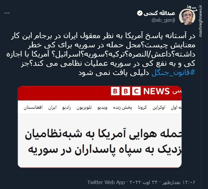 آمریکا با اجازه کی و به نفع کی در سوریه عملیات نظامی می کند؟