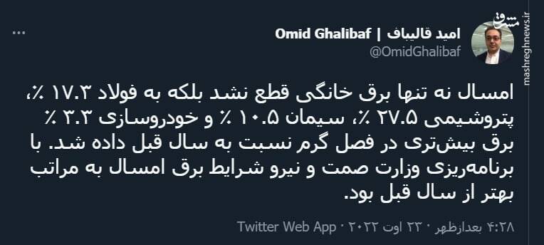 برق قطعی