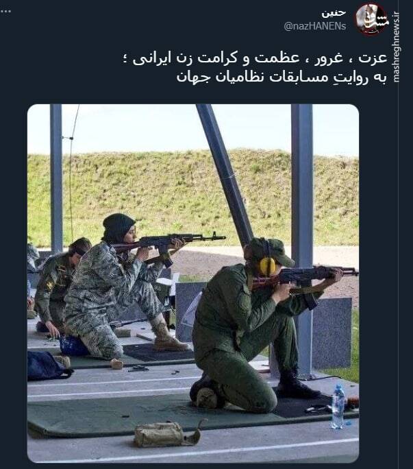 عظمت و کرامت زن ایرانی به روایتِ مسابقات نظامیان جهان+ عکس