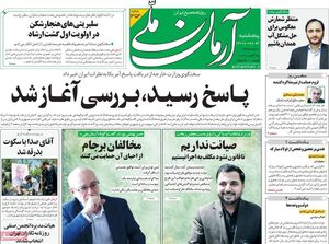 عملیات گروهک تروریستی سنتکام علیه برجام / منجلاب فساد در شبکه اینتراشرار سعودی!