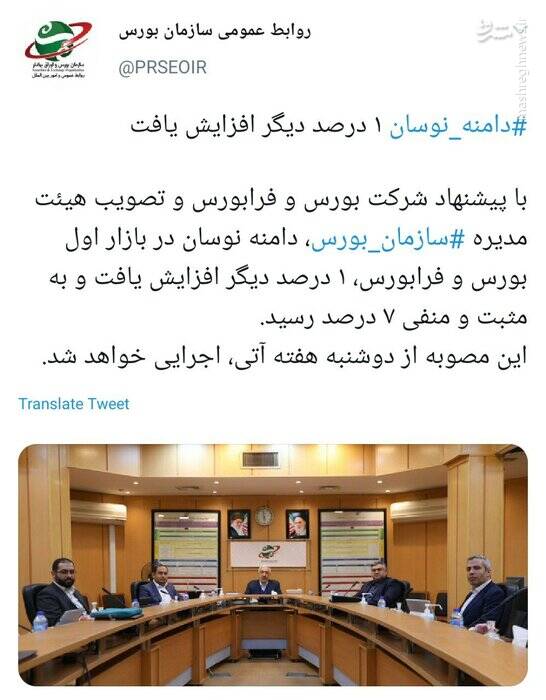 دامنه نوسان بورس تغییر کرد