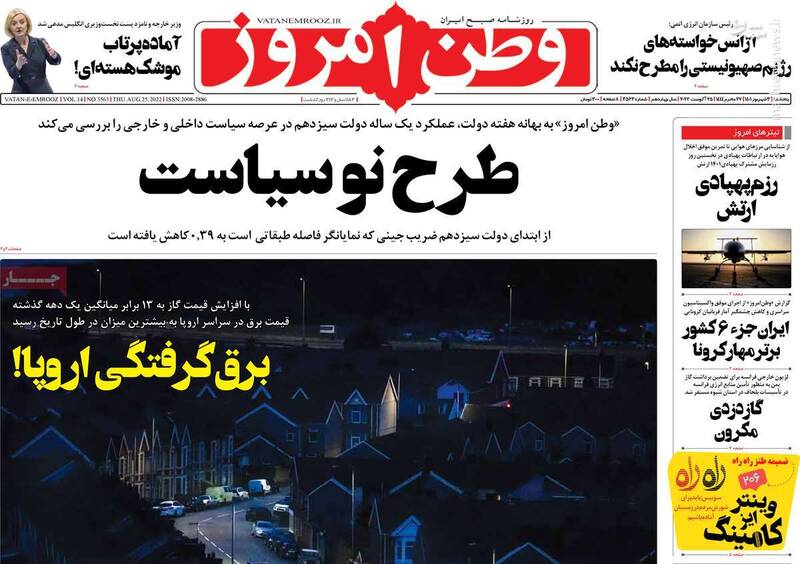 عملیات گروهک تروریستی سنتکام علیه برجام / منجلاب فساد در شبکه اینتراشرار سعودی! 6