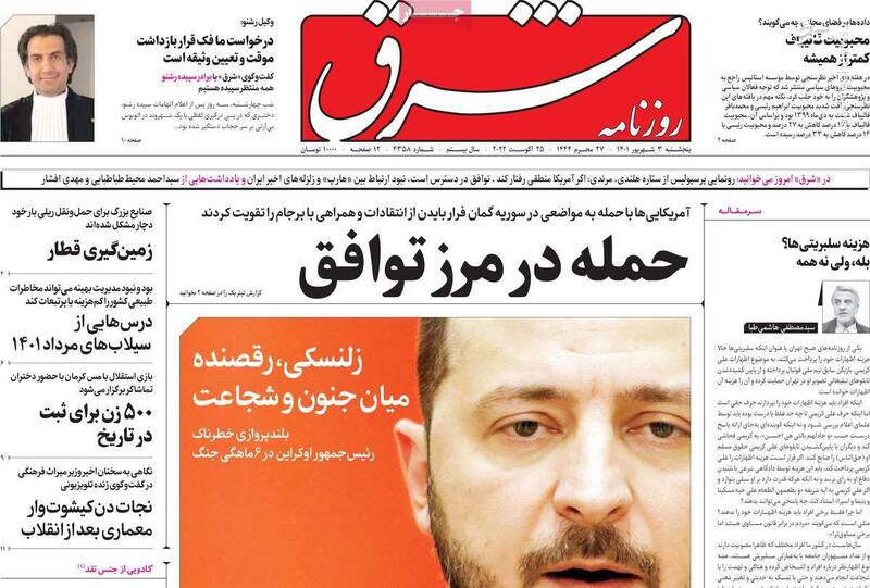 عملیات گروهک تروریستی سنتکام علیه برجام / منجلاب فساد در شبکه اینتراشرار سعودی! 3