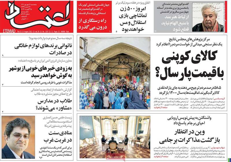 عملیات گروهک تروریستی سنتکام علیه برجام / منجلاب فساد در شبکه اینتراشرار سعودی! 2