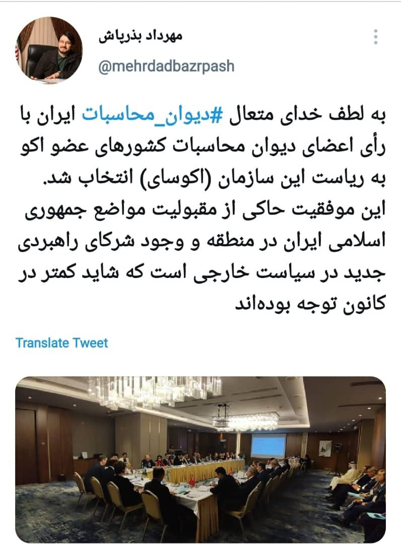 توییت بذرپاش پس از انتخاب ایران به ریاست «اکوسای»