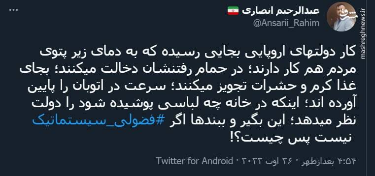 این بگیر و ببندها اگر فضولی سیستماتیک نیست پس چیست؟!