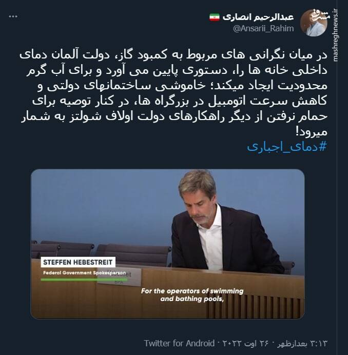 راهکار عجیب دولت اولاف شولتز برای کمبود گاز