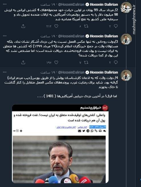 راه درست مقابله با آمریکا؛ مصادره در برابر مصادره