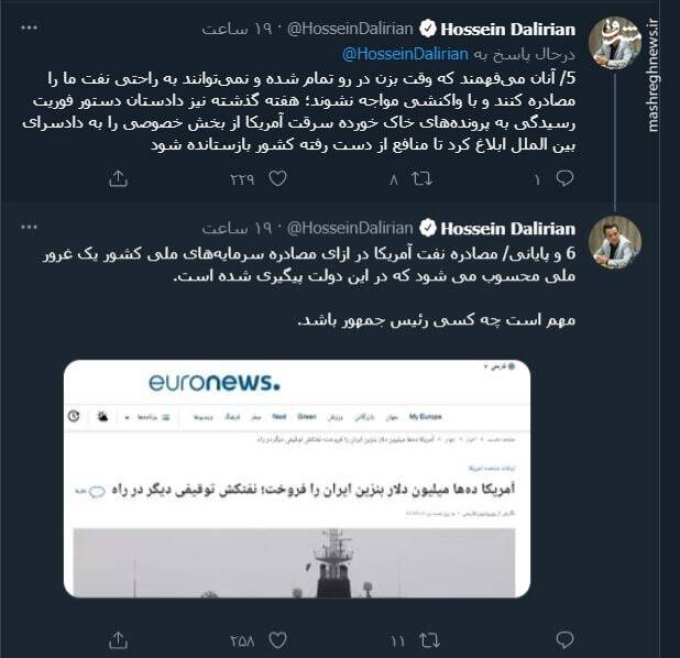 راه درست مقابله با آمریکا؛ مصادره در برابر مصادره