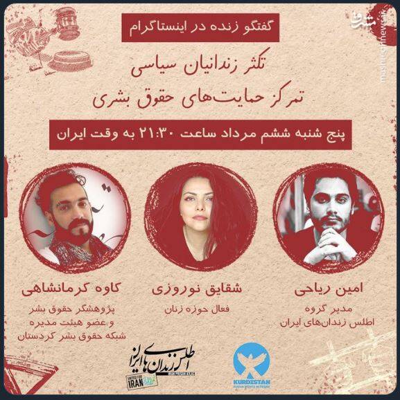 «شقایق نوروزی» کیست و چرا به عامل پروژه هزارخنجر اسرائیل تبدیل شد؟ + تصاویر 24