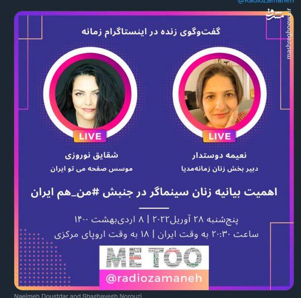 «شقایق نوروزی» کیست و چرا به عامل پروژه هزارخنجر اسرائیل تبدیل شد؟ + تصاویر 12