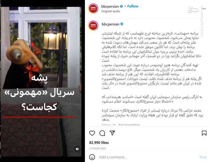 وقتی غیبت چند روزه پشه از سیل لندن مهمتر میشود!+ عکس