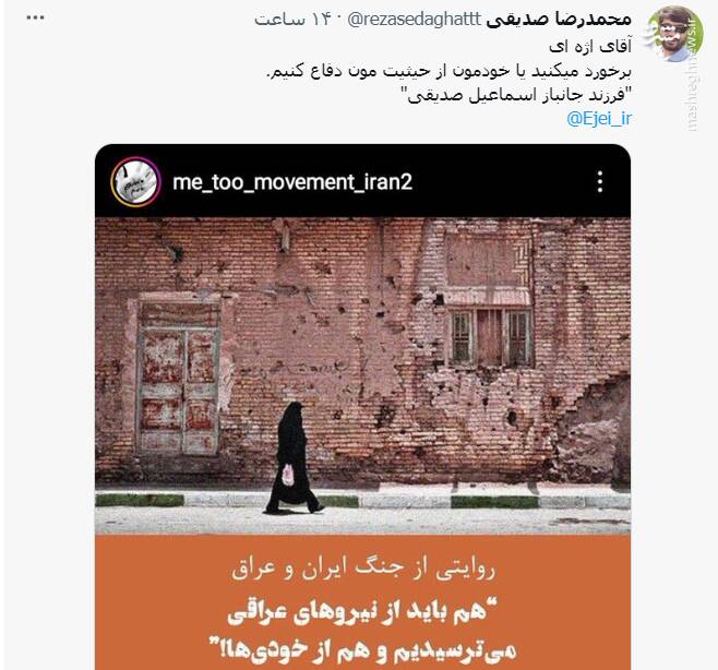 «شقایق نوروزی» کیست و چرا به عامل پروژه هزارخنجر اسرائیل تبدیل شد؟ + تصاویر 16