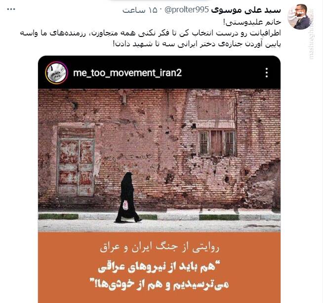 «شقایق نوروزی» کیست و چرا به عامل پروژه هزارخنجر اسرائیل تبدیل شد؟ + تصاویر 18