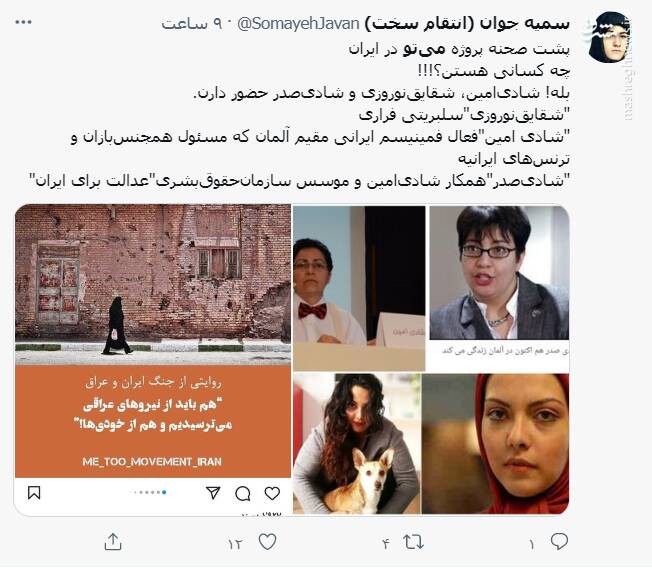 «شقایق نوروزی» کیست و چرا به عامل پروژه هزارخنجر اسرائیل تبدیل شد؟ + تصاویر 23