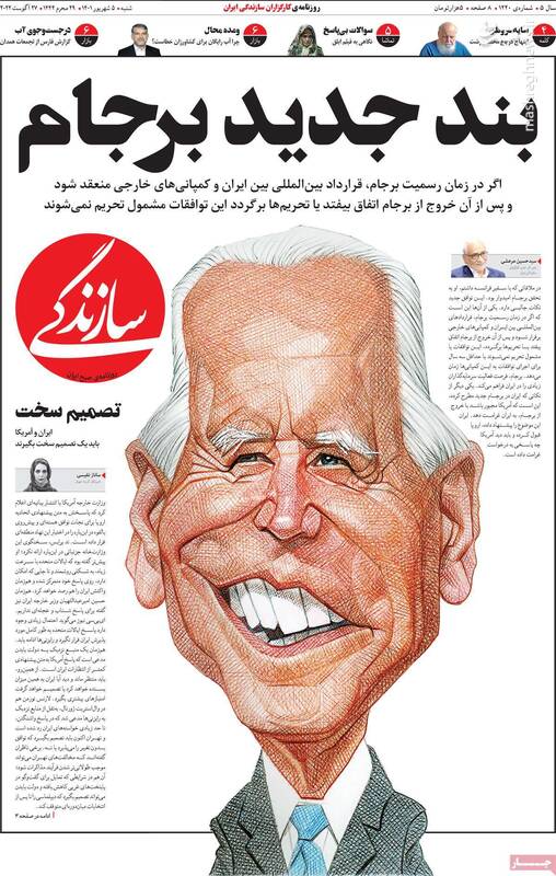 قرار برجامی فرانسه با یک حزب اصلاحطلب! / سانسور رزمایش ارتش پس از ضربه به مقر تروریستهای سنتکام