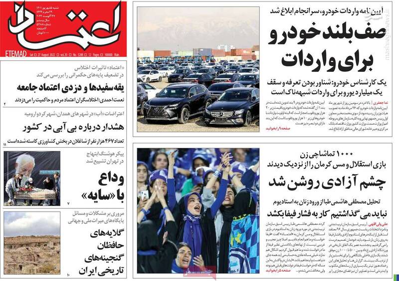 قرار برجامی فرانسه با یک حزب اصلاحطلب! / سانسور رزمایش ارتش پس از ضربه به مقر تروریستهای سنتکام