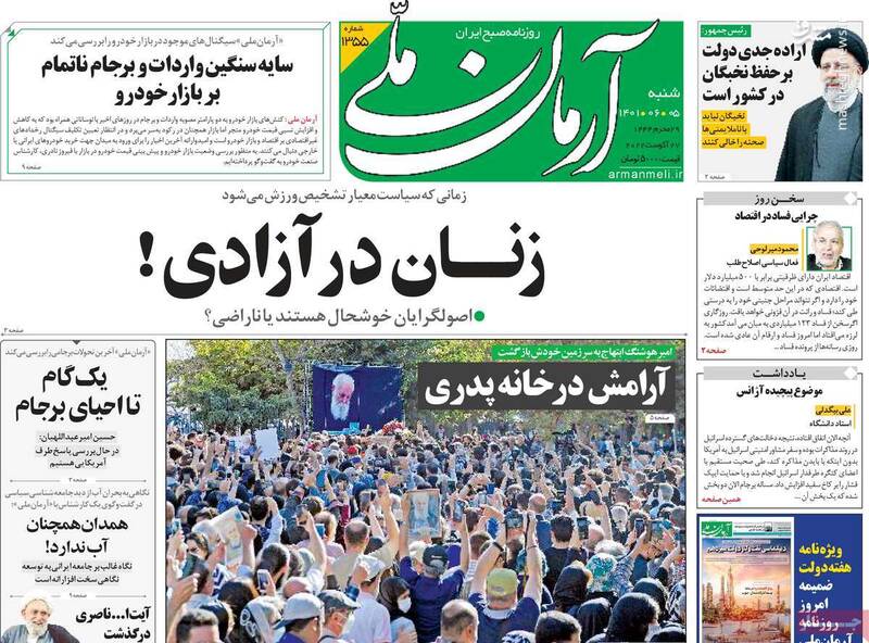 قرار برجامی فرانسه با یک حزب اصلاحطلب! / سانسور رزمایش ارتش پس از ضربه به مقر تروریستهای سنتکام