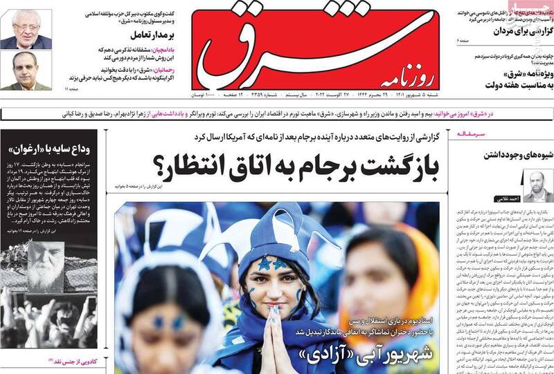 قرار برجامی فرانسه با یک حزب اصلاحطلب! / سانسور رزمایش ارتش پس از ضربه به مقر تروریستهای سنتکام