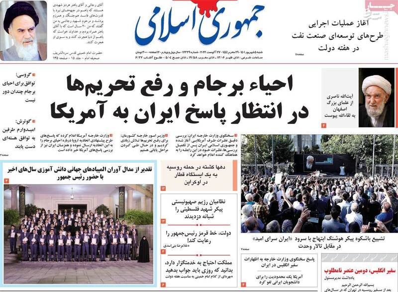 قرار برجامی فرانسه با یک حزب اصلاحطلب! / سانسور رزمایش ارتش پس از ضربه به مقر تروریستهای سنتکام